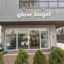 삼거리집 | [신대방삼거리|카페] glow bagel, 글로우 베이글, 깔끔 단정한 베이글&amp;카페 후기