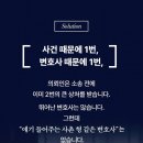 법무법인프런티어포항사무소변호사법률상담형사이혼전문