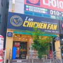 쓰리국밥 | 아이와 함께 가기 좋은 경남김해맛집 치킨팬 치킨쓰리콤보 후기