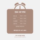 고덕어우름한의원 네이버블로그