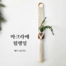 손으로 엮는 나만의 라탄 소품 이미지