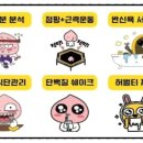 롱점핑다이어트