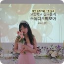 청주 성안길 브라이덜샤워 스튜디오메모아 청주파티룸 후기