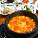 이레밥상 이미지