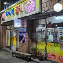 방어진고등학교 | 울산 동구 돼갈비맛집 포석정갈비쌈밥