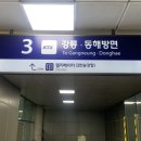 왕십리역(수인분당선,경의중앙선) 이미지