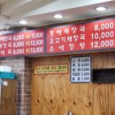 신길 양평해장국 뼈해장국 주기적으로 방문하는 해장 맛집 추천