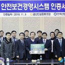 한국안전보건협동조합 이미지