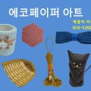 팍종이 아트 이미지