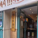 미아사거리 육회&amp;육전 맛집 &#39;육회랑&#39; 후기~^^*