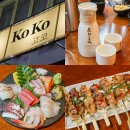 좋은곳 | 강남역 이자카야 고코 데이트 하기 좋은 곳 솔직후기