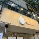 2014109 | 대구 북구 침산동 가성비 좋은 한식 맛집 집밥밥을공부하다 침산점