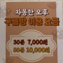 하단초등학교 | [사하구 카페] 부산 힐링 카페 이색데이트 &#39;자몽한 오후&#39;
