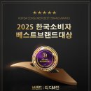 티디바인