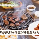 연탄구이식객 이미지