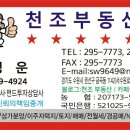 금호리첸시아공인중개사사무소 이미지