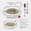 어전칼국수 이미지