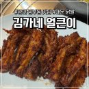 김가네양산