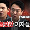 ﻿봉지욱&장인수 "윤석열의 비리 영상을 하나씩 공개할 것!" 이미지