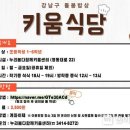 오픈식당 이미지