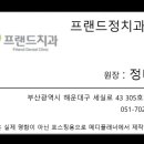 프랜드정치과의원 네이버블로그