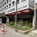 서울 냉면 맛집 도산공원 근처에 위치한 신사면옥 본점 다녀온 후기