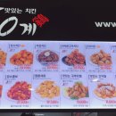 군산60계치킨나운미룡점 이미지