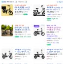 G6 | 가성비 전기자전거 한 달 주행 현실 후기, 모토벨로 g6 프로, 가성비 전기자전거 사는 방법, 구매 노하우