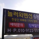 순천만놀러와1 이미지