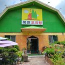 북면오리탕 김해점 이미지