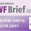 인천여성가족재단5 이미지