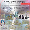 미술학원 작가처럼 그리고 인문학적으로 표현하는 쁘띠아트어린이미술관 현대미술클래스 미술관처럼...