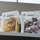 백설슈퍼 | 리뉴얼된 백설 브라우니믹스 사라진 벨기에산 초코칩?성분 비교 후기
