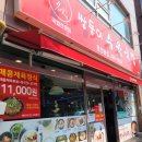 쌍둥이족발 | 대전 둔산동 맛집 쌍둥이 수육국밥 수육국밥 순대 내돈내산 방문 후기