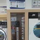 노원세탁 이미지