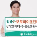 동부오토바이 머니투데이