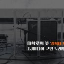 공기반소리반 노래연습장 이미지