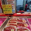 마장동식육점 | 부전시장식육점 부전시장에서 만난 고기 맛집, 마장동식육점 후기