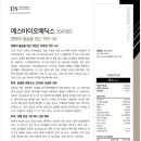 에스바이오메딕스 올해 퀀텀점프를 보여줄 기업