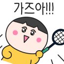 탑배드민턴