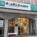 수스튜디오메이드인