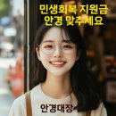 안경하세요 이미지
