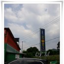 문막카클리닉 이미지