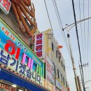 구룡포회 이미지