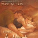 한솥아트스페이스＜정화백 온기의 순간:A Moment of Warmth＞ 이미지