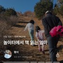 엄마랑 책놀이터2 이미지