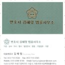 대구변호사소수법률사무소 | 대구형사변호사 신뢰로 가득한 김혜령 법률사무소 후기