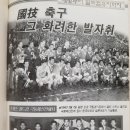 월드컵체육사