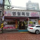 양정목장 이미지