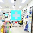 고촌약국 이미지
